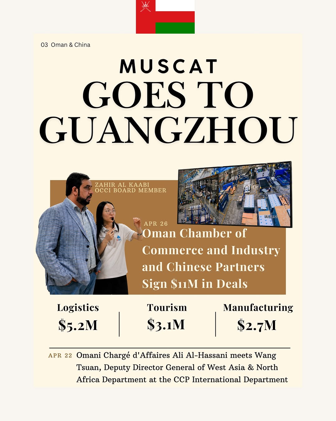 Muscat Goes to Guangzhou